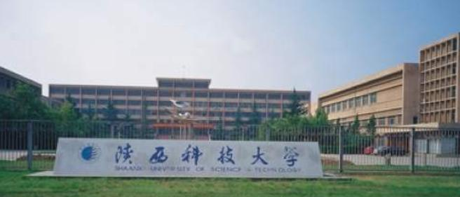 陕西科技大学什么专业比较好(2023重点特色王牌专业名单汇总)