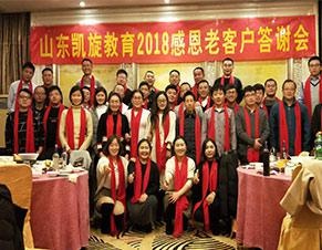 答谢会