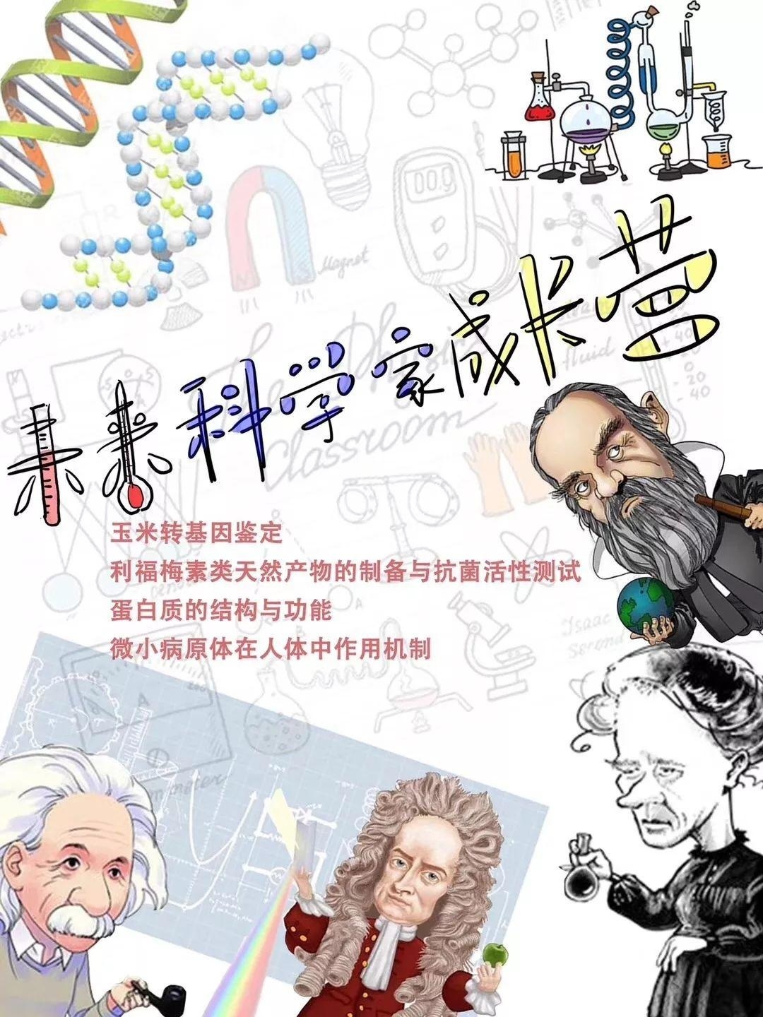 美国诺科学校上海分校基因测序技术讲座.jpg