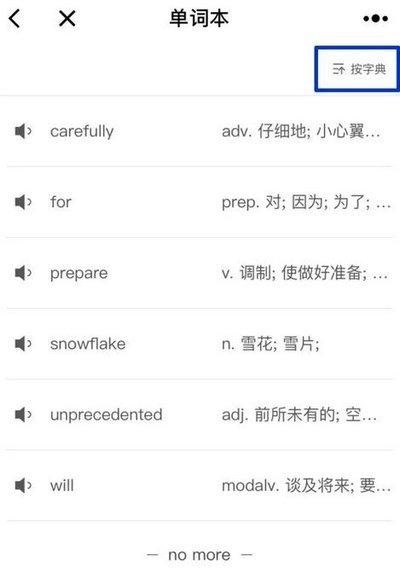 Kings国王国际高中为你推荐一款超靠谱的听力小程序:一般人都不知道!