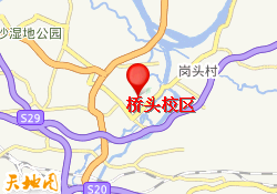 桥头校区