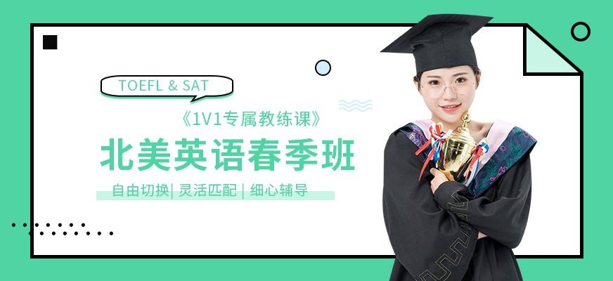 宁波环球出国留学春季班