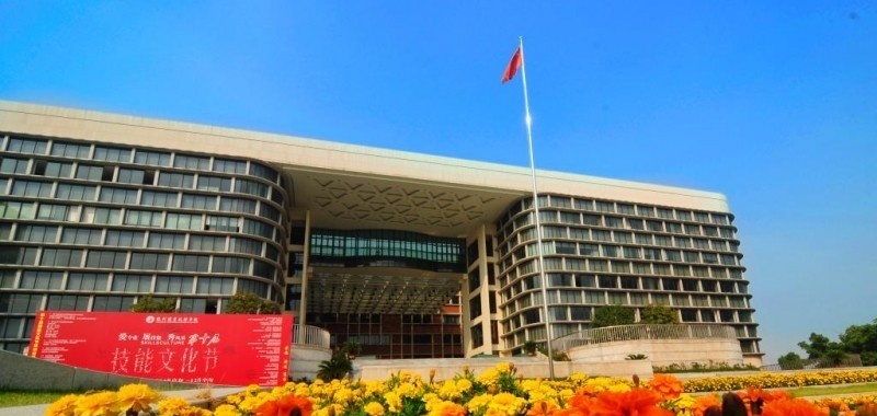 杭州职业技术学院单招报名条件