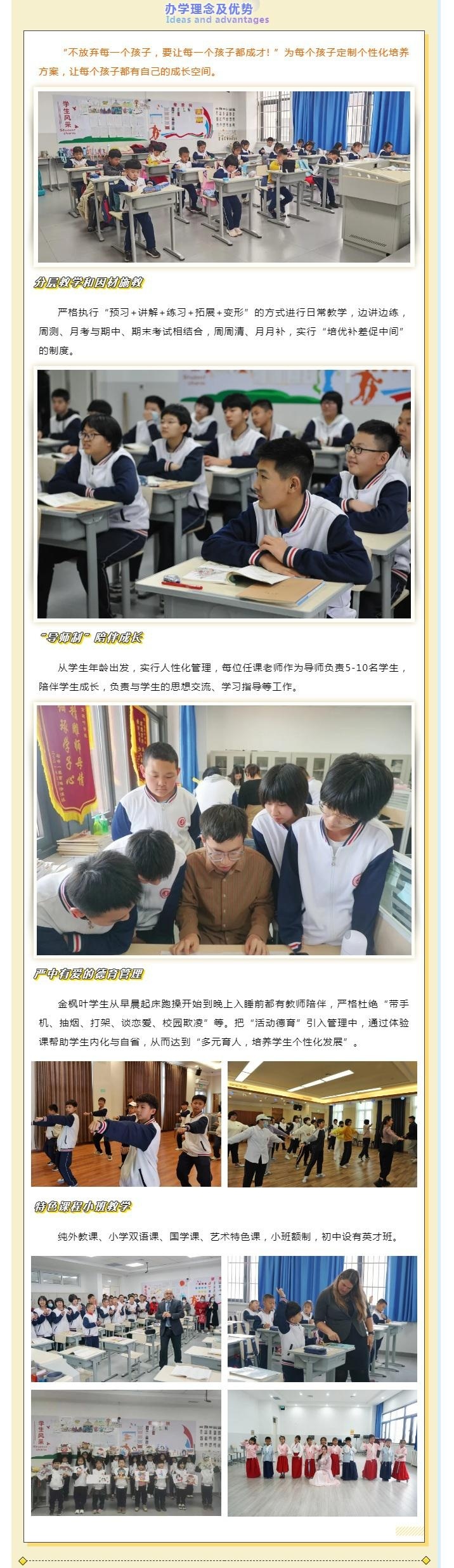 唐山一中曹妃甸分校枫华国际双语学校
