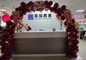 门面