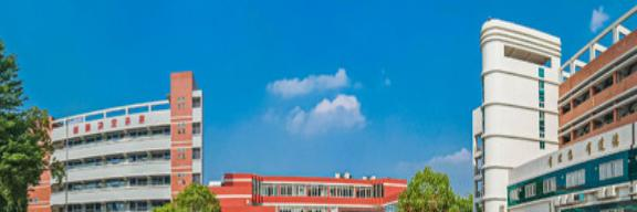 东莞市经济贸易学校