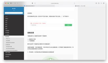 同洲米德中心线上入学考试迟到后不可再登陆.jpg