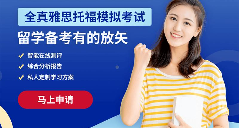 雅思托福考试培训