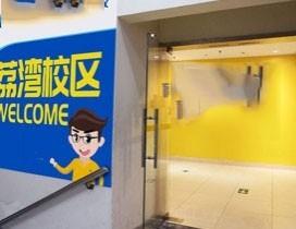 广州卓越高四学校