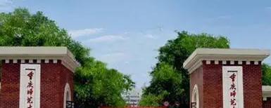 重庆师范大学排名(全国) 重庆师范大学在重庆排名