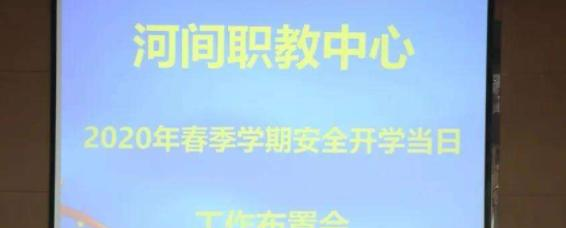 河间市职教中心2022年招生录取分数线