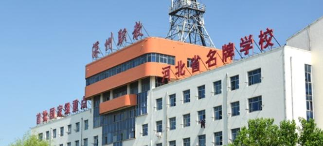 深州市职业技术教育中心2022年招生录取分数线