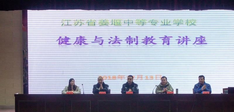 江苏姜堰中等专业学校2020年招生办