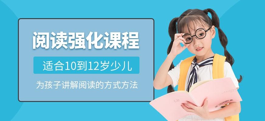派特森英语阅读培训机构