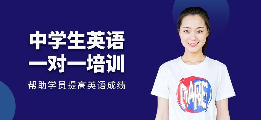 广州中学生英语一对一培训