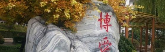 临洮中学