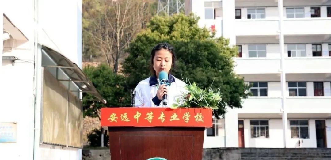 安远中等专业学校