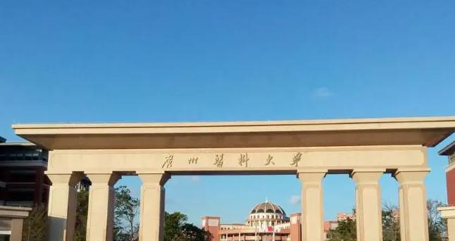 广州医科大学全国排名一览表