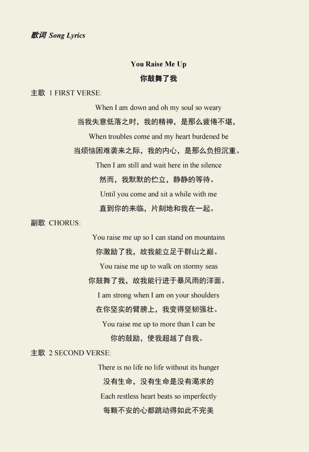 北京四中国际课程佳莲校区