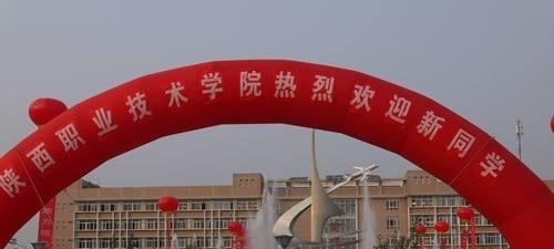 陕西职业技术学院五年制大专2019年有哪些专业