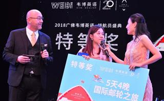 佛山韦博英语培训学校