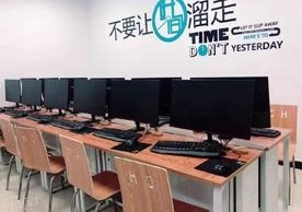 电脑室