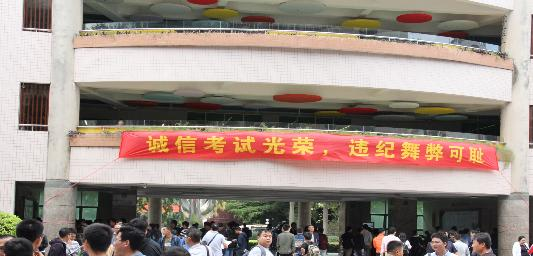 广东交通职业技术学院2020年报名条件、招生要求、招生对象