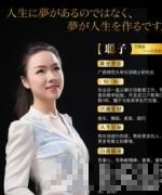 聪子先生