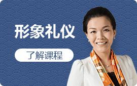 大连形象礼仪培训