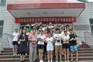 对外经济贸易大学网络教育学院