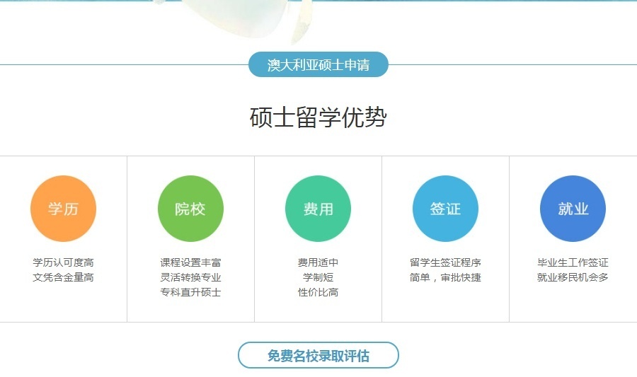 上海澳洲留学培训学校