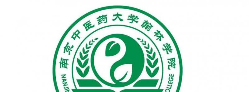 南京中医药大学翰林学院什么专业比较好(2023重点特色王牌专业名单汇总)