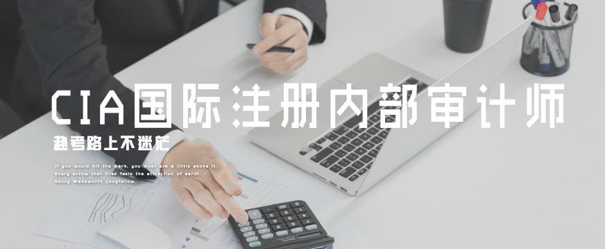 cia培训