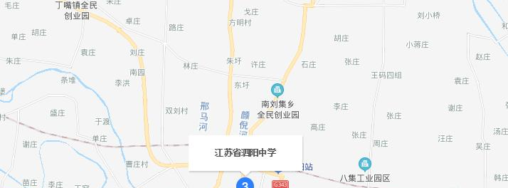 江苏泗阳中学地址在哪里