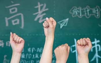 高考英语班
