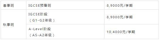 学费标准.jpg