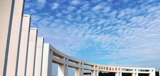 江西中医药大学是211还是985(江西中医药大学)