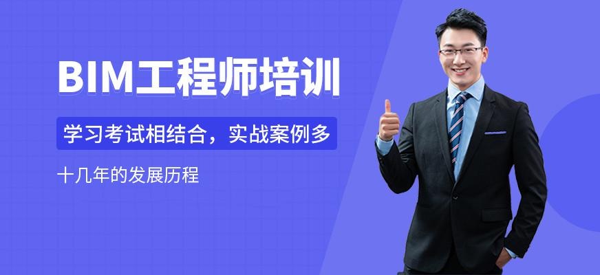 绍兴bim培训