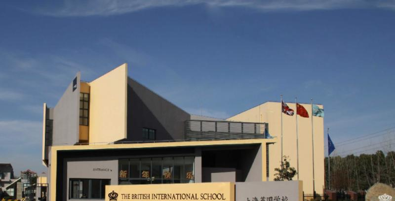 上海英国学校小学部2020年学费、收费多少