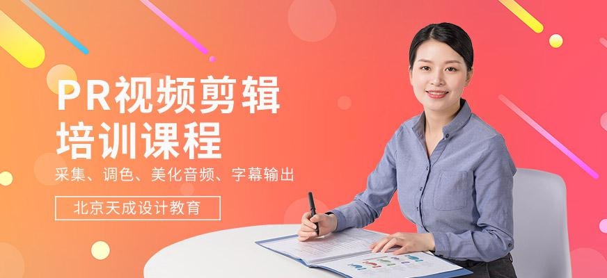 北京pr培训