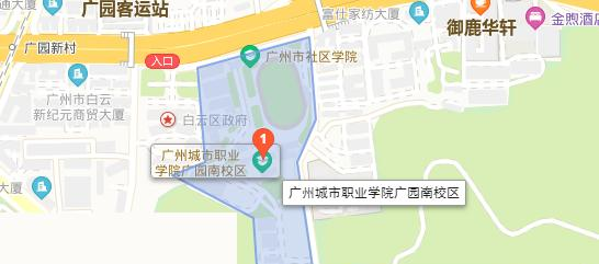 广州城市职业学院地址在哪里