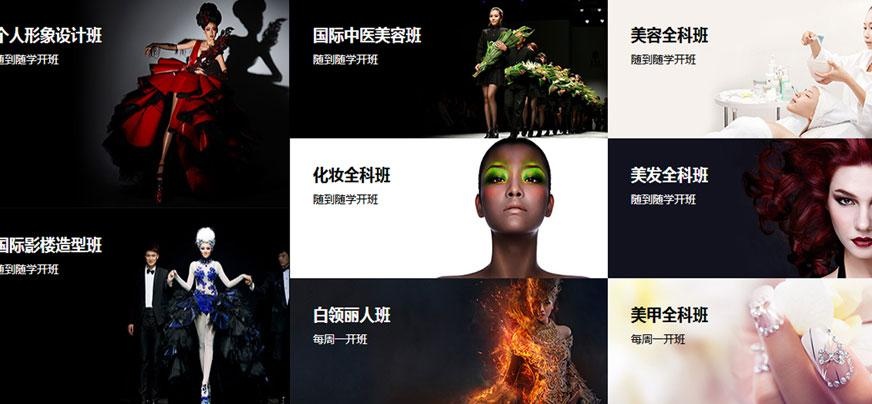 江门哪里美发学校好