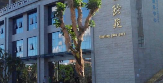 广东文理职业学院2020年有哪些专业