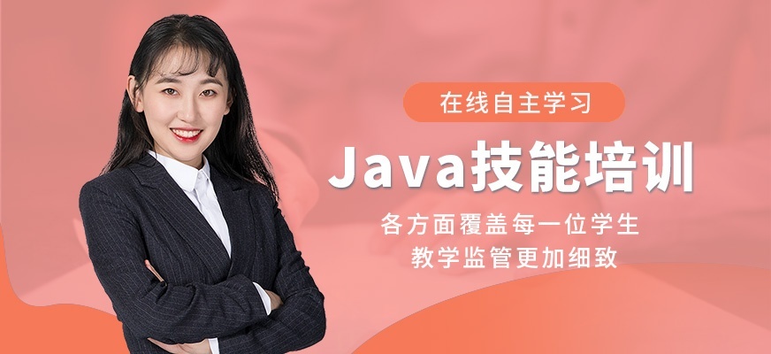 JAVA