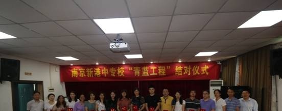 南京新港中等专业学校