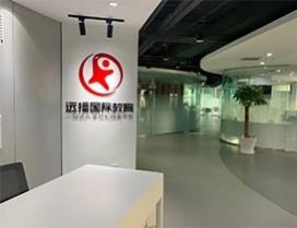 北京远播留学