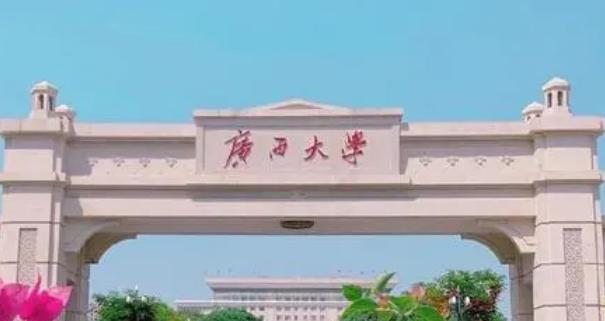 广西大学什么专业好，广西大学专业排名