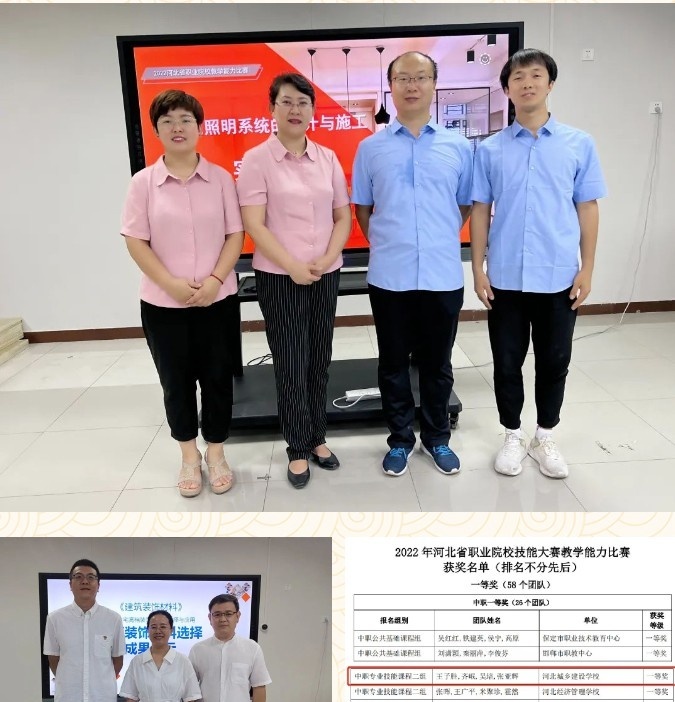 河北城乡建设学校