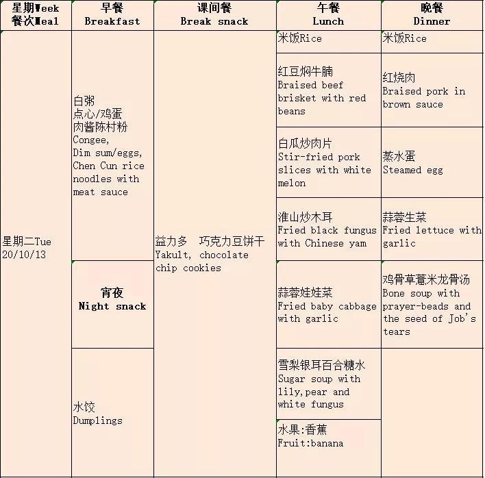 剑桥郡加拿达外国语学校