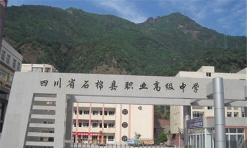 四川省石棉县职业高级中学2021年学费、收费多少